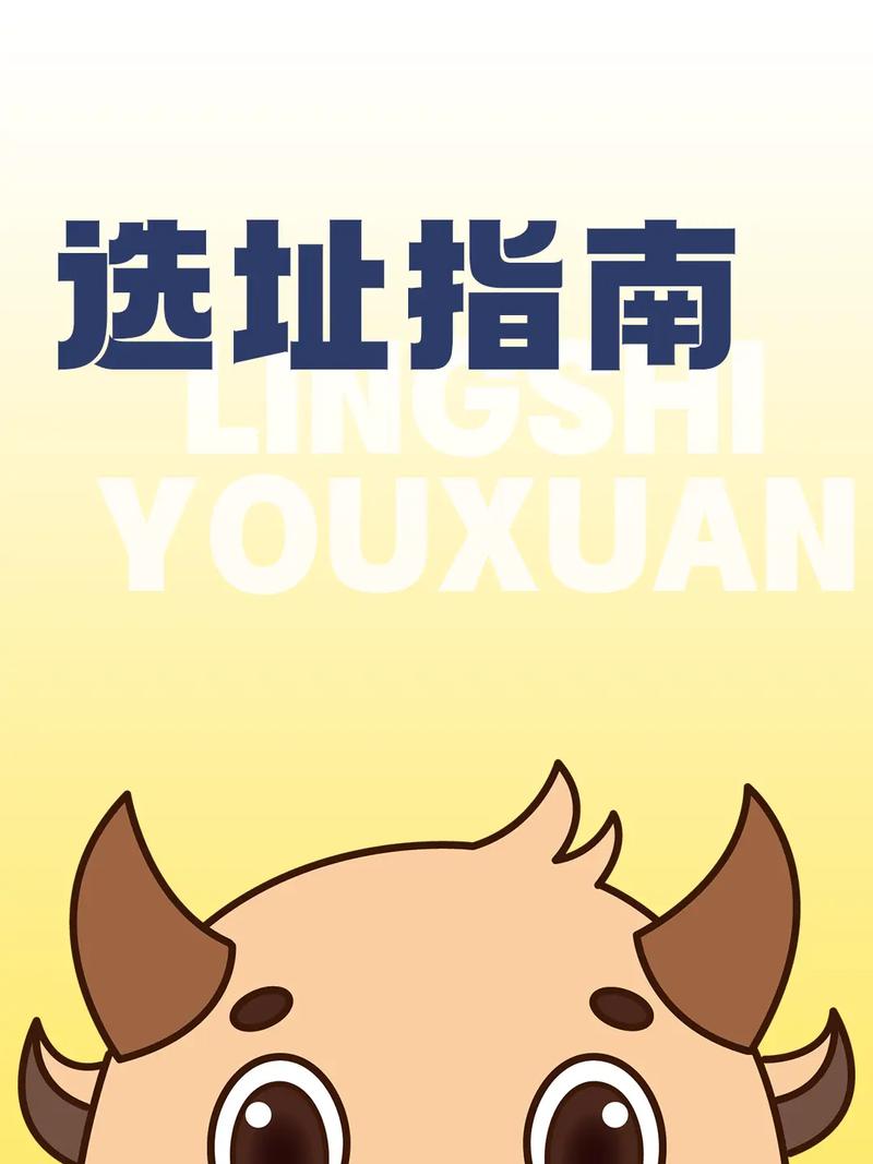 新手开餐饮店选址必看：如何避开“致命三坑”？人流量、租金和铺位判断的实战指南
