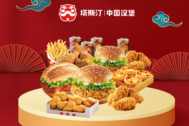 塔斯汀汉堡加盟费用和加盟条件明细,塔斯汀汉堡加盟费用明细分析,塔斯汀加盟条件和加盟流程分析 塔斯汀汉堡加盟费用和加盟条件明细,塔斯汀汉堡加盟费用明细分析,塔斯汀加盟条件和加盟流程分析