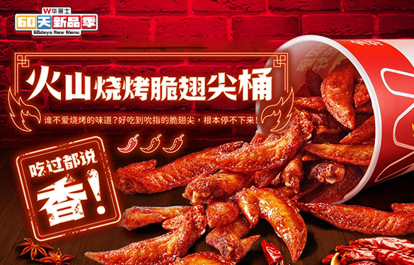 大同华莱士加盟费多少,大同华莱士加盟