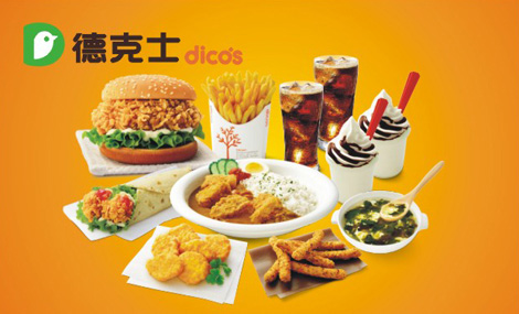 加盟德克士加盟费需要多少钱-德克士怎么加盟-牛集餐饮网