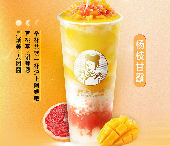 怎样加盟沪上阿姨奶茶店,加盟沪上阿姨奶茶店加盟流程 怎样加盟沪上阿姨奶茶店,加盟沪上阿姨奶茶店加盟流程