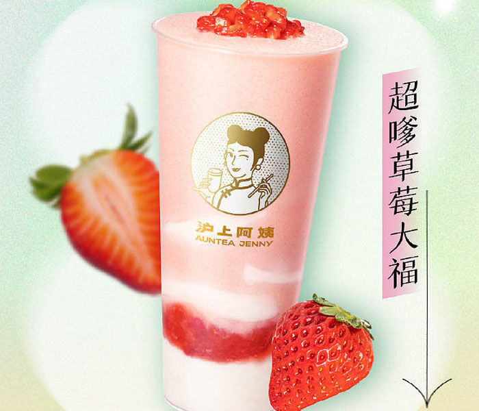 怎样加盟沪上阿姨奶茶店,加盟沪上阿姨奶茶店加盟流程 怎样加盟沪上阿姨奶茶店,加盟沪上阿姨奶茶店加盟流程