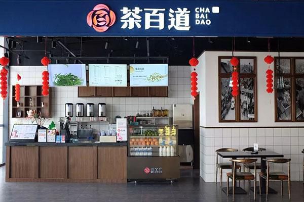 加盟茶百道店铺需要多少钱,2022开店需要多少钱 加盟茶百道店铺需要多少钱,2022开店需要多少钱