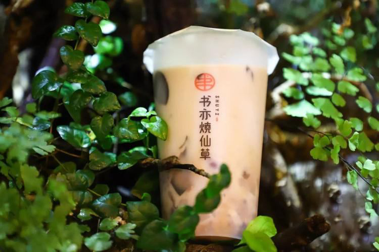 书亦烧仙草奶茶加盟费,书亦烧仙草加盟费要多少 书亦烧仙草奶茶加盟费,书亦烧仙草加盟费要多少