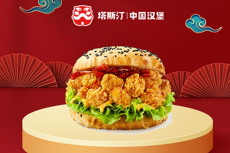 塔斯汀加盟费用明细是多少，塔斯汀中国汉堡加盟怎么加盟啊-牛集餐饮网