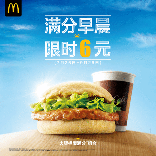 麦当劳加盟成本高吗-开一家麦当劳赚钱吗现在 麦当劳加盟成本高吗-开一家麦当劳赚钱吗现在