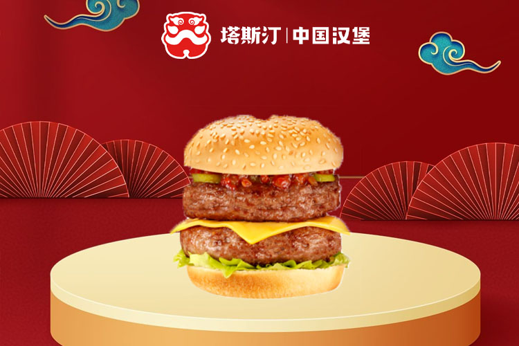 塔斯汀加盟费用明细是多少,塔斯汀中国汉堡加盟怎么加盟啊 塔斯汀加盟费用明细是多少,塔斯汀中国汉堡加盟怎么加盟啊