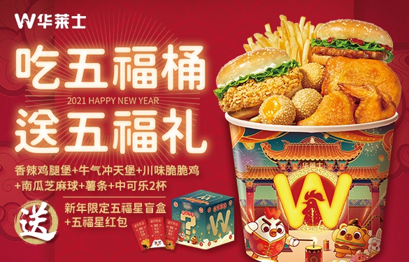 华莱士快餐加盟费多少钱,华莱士快餐加盟条件