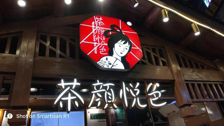 茶颜悦色开放加盟,茶颜悦色加盟开放城市