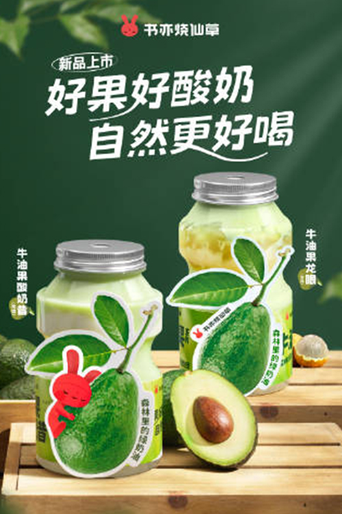 书亦烧仙草加盟店,书亦烧仙草加盟条件学历 书亦烧仙草加盟店,书亦烧仙草加盟条件学历