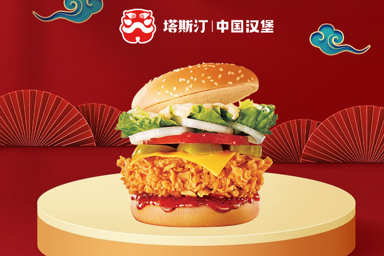 塔斯汀汉堡加盟费用和加盟条件明细,塔斯汀汉堡加盟费用明细分析,塔斯汀加盟条件和加盟流程分析 塔斯汀汉堡加盟费用和加盟条件明细,塔斯汀汉堡加盟费用明细分析,塔斯汀加盟条件和加盟流程分析