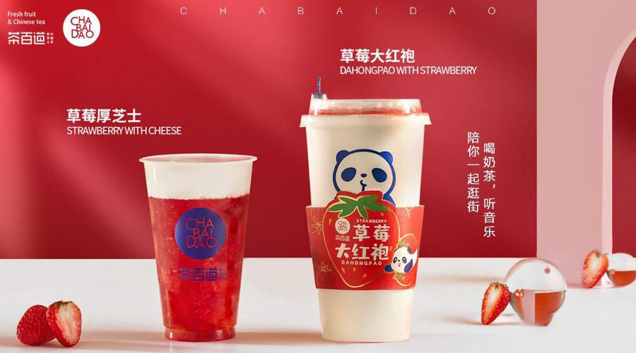 加盟茶百道店铺需要多少钱，2025开店需要多少钱