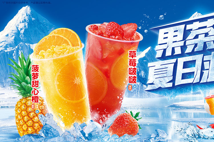 蜜雪冰城加盟店挣钱吗-广州蜜雪冰城加盟多少钱-牛集餐饮网